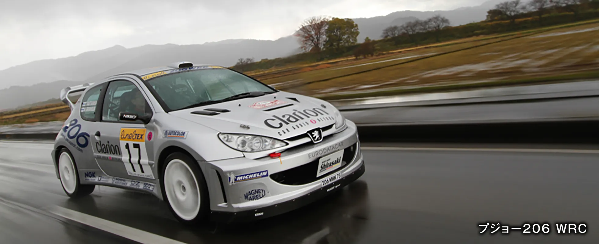 Peugeot プジョー206 WRC
